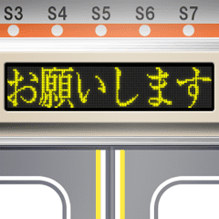 [LINEスタンプ] 電車の案内表示器（日本語 6）