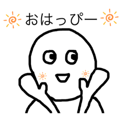 [LINEスタンプ] ハッピーハッピースタンプ①