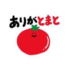 [LINEスタンプ] 【かわいい】食べ物たち