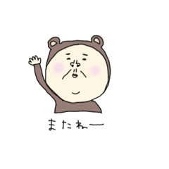 [LINEスタンプ] くーまさん。