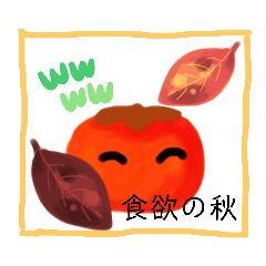 [LINEスタンプ] 秋のご挨拶