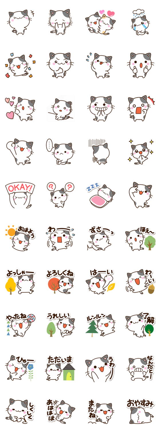 いろいろな表情の『ちびブチ』のスタンプ詳細