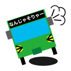 [LINEスタンプ] バスの方向幕で会話ができちゃう第2弾