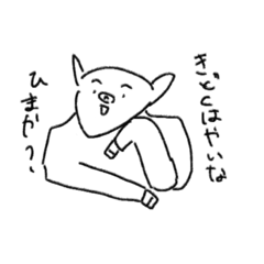 [LINEスタンプ] 人面アニマルの気持ち