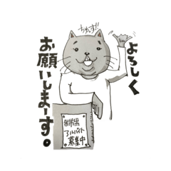 [LINEスタンプ] 猫リーマンの日々。 その煮