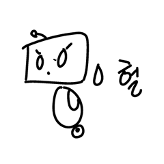 [LINEスタンプ] 私はロボットである