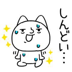 [LINEスタンプ] 関西弁スタンプ★にやけたネコ★ねこ1