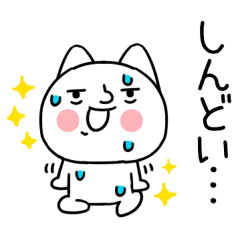 [LINEスタンプ] 関西弁スタンプ★にやけたネコ★ねこ2の画像（メイン）