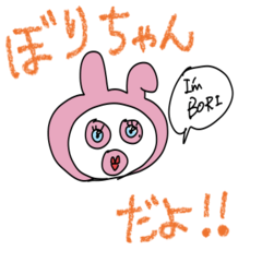 [LINEスタンプ] ぼりちゃんと踊ろう