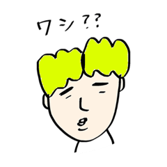 [LINEスタンプ] ワシのスタンプッ