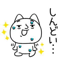 [LINEスタンプ] 関西弁スタンプ★にやけたネコ★ねこ4