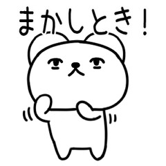 [LINEスタンプ] 関西弁スタンプ★クマちゃん★くま58