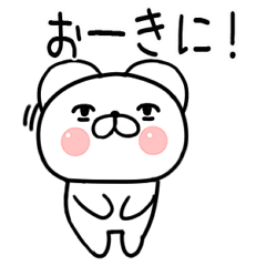 [LINEスタンプ] 関西弁スタンプ★クマちゃん★くま59