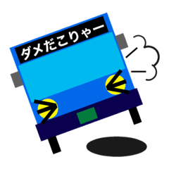 [LINEスタンプ] バスの方向幕で会話ができちゃう  第3弾