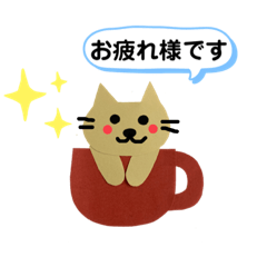 [LINEスタンプ] ネコちゃん（敬語）スタンプ