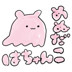 [LINEスタンプ] メンダコはちゃん