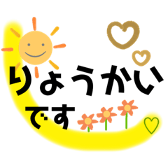 [LINEスタンプ] ほんわか優しさスタンプ