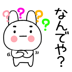 [LINEスタンプ] 関西弁スタンプ★ウサギ3★うさぎスタンプ