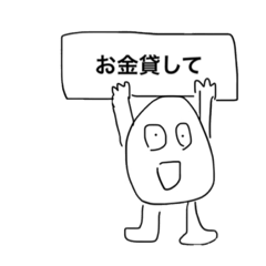 [LINEスタンプ] だめ人間