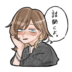 [LINEスタンプ] イケメン女ちゃんずの画像（メイン）