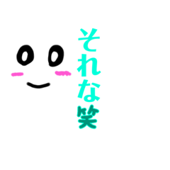 [LINEスタンプ] へいめんにこちゃんの1日