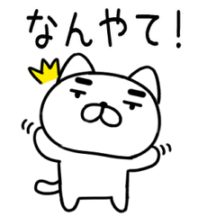 [LINEスタンプ] 関西弁スタンプ★ネコ11★ねこスタンプ