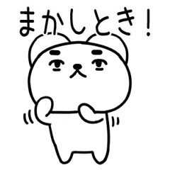 [LINEスタンプ] 関西弁スタンプ★クマちゃん★くま57の画像（メイン）