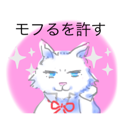 [LINEスタンプ] ネコの王子様