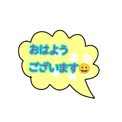 [LINEスタンプ] そのまま送れる！吹き出し