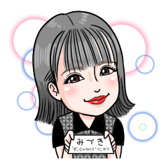 [LINEスタンプ] 末っ子みづきちゃん