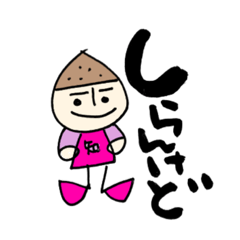 [LINEスタンプ] 毎日とっつぁんぼうや