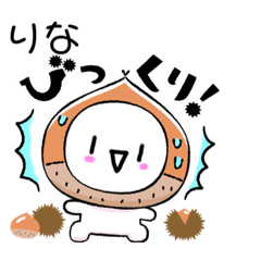 [LINEスタンプ] りな専用スタンプ♬