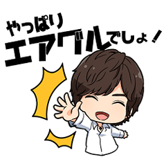 [LINEスタンプ] エアグルスタンプ7 by 職業、イケメン。