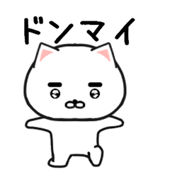 [LINEスタンプ] しろたん218号