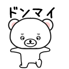 [LINEスタンプ] しろたん199号