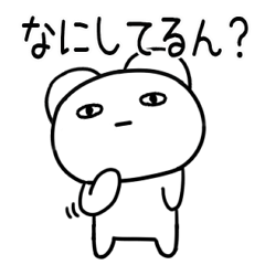 [LINEスタンプ] 関西弁スタンプ★クマちゃん★くま32