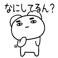 [LINEスタンプ] 関西弁スタンプ★クマちゃん★くま31