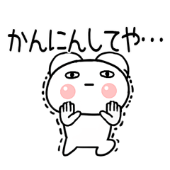 [LINEスタンプ] 関西弁スタンプ★クマちゃん★くま29