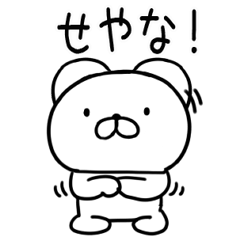 [LINEスタンプ] 関西弁スタンプ★クマちゃん★くま8