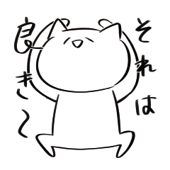 [LINEスタンプ] いい感じに使えるねこ