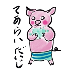 [LINEスタンプ] 豆金豚牧場のポーくんのスタンプ★vol.2