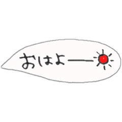 [LINEスタンプ] よく使うあいさつとシンプルイラスト