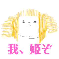 [LINEスタンプ] ぽめだよ！4