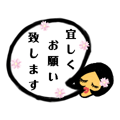 [LINEスタンプ] 言美