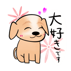 [LINEスタンプ] 少し仲良くなれるワンコスタンプ