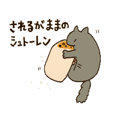 [LINEスタンプ] シュトーレンの生活スタンプ