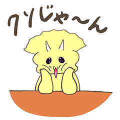 [LINEスタンプ] エブリデイ！トリケラトプス！