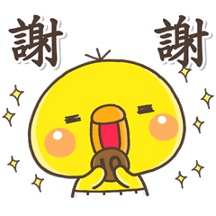 [LINEスタンプ] 大人可愛的小雞♡基本款貼圖