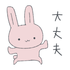 [LINEスタンプ] シュールかわいいうさぎ