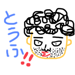 [LINEスタンプ] おじさんの呟き2